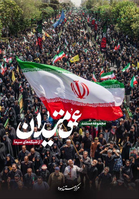 مجموعه مستند &laquo;عمق میدان&raquo; آماده انتشار شد