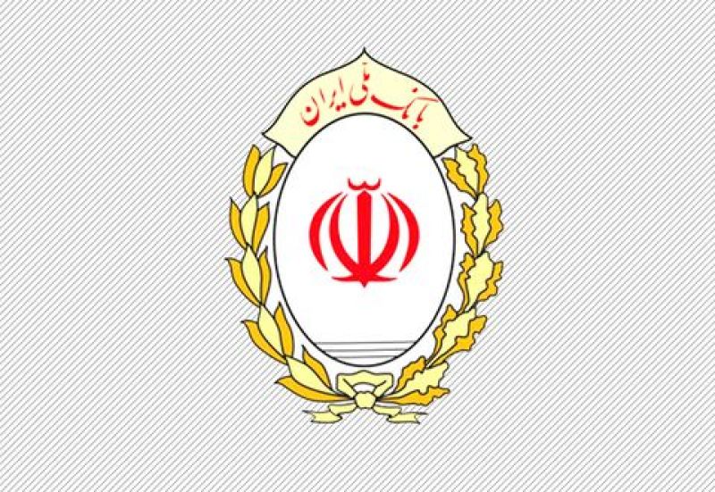 حمایت بانک ملّی ایران از گردش چرخ تجارت داخلی