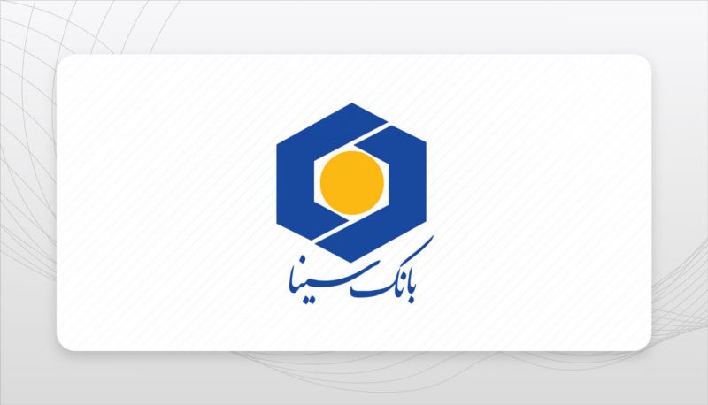 پرداخت بیش از 12 هزار میلیارد ریال تسهیلات ازدواج و فرزند&zwnj;آوری توسط بانک سینا