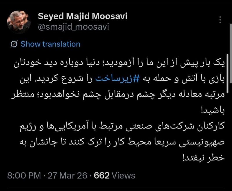  سردار موسوی: زیرساخت زدید؛ اکنون منتظر باشید