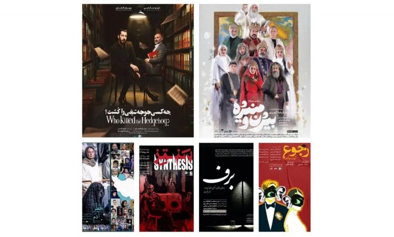 میزبانی پردیس تئاتر شهرزاد از 10 نمایش در سال جدید