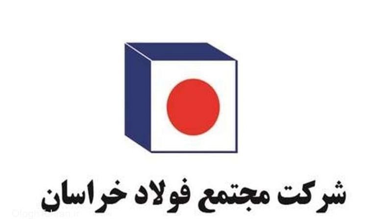 پیام تبریک مدیرعامل مجتمع فولاد خراسان به وزیرصنعت، معدن و تجارت