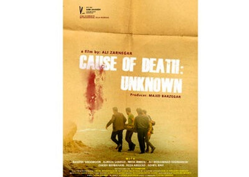 «علت مرگ: نامعلوم» نامزد دریافت چهار جایزه از جشنواره بین‌المللی شانگهای شد/ رونمایی از پوستر