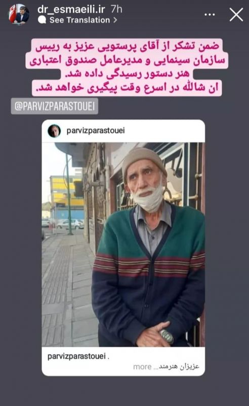 دستور وزیر فرهنگ به سازمان سینمایی برای رسیدگی به وضعیت فرامرز صدیقی