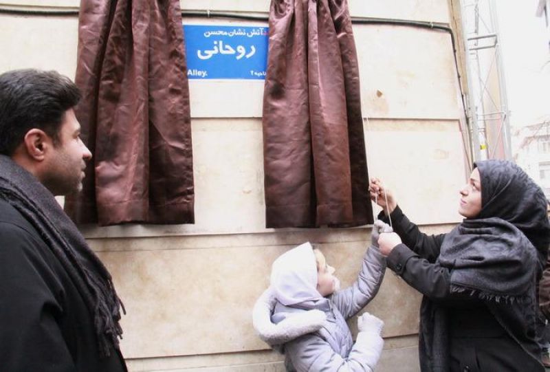 یک معبر در منطقه 11 به نام شهید آتش نشان "محسن روحانی" نامگذاری شد