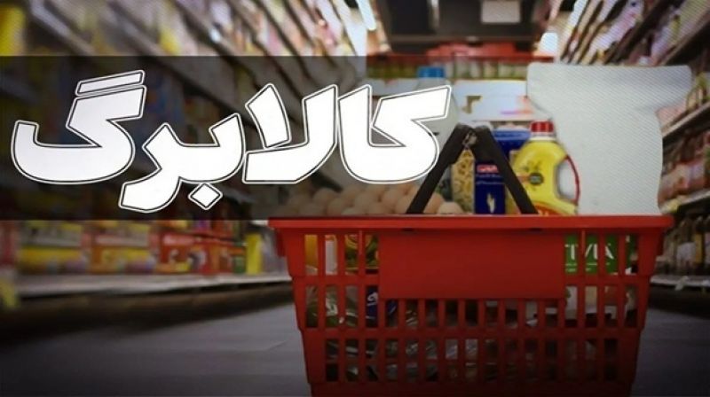  کالابرگ کد ملی&zwnj;های ۳، ۴، ۵ و ۶ شارژ شد