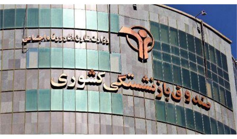 حقوق باقیمانده بازنشستگان کشوری پرداخت شد/واریز مرحله دوم متناسبسازی ۸ماهه ۱۴۰۳/ نیمی از مطالبات معوق معلمان بازنشسته ۱۴۰۰ پرداخت شد