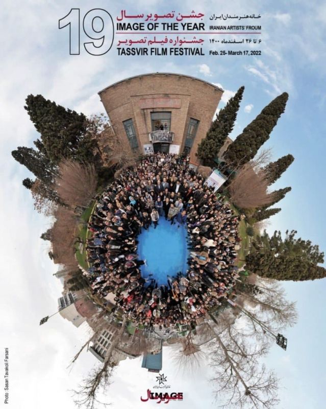 برنامه نمایش فیلم‌های نوزدهمین جشنواره فیلم تصویر اعلام شد