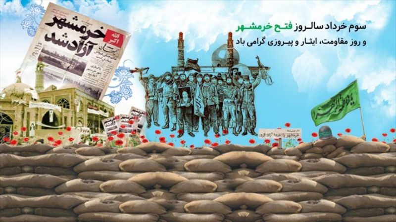 بازدید رایگان موزه به مناسبت فرارسیدن سوم خرداد، مصادف با سالروز آزادسازی خرمشهر 
