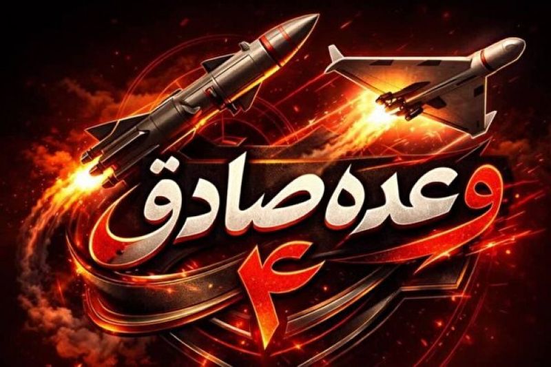 عملیاتهای تأثیرمحور نیروهای مسلح در منطقه آغاز شد