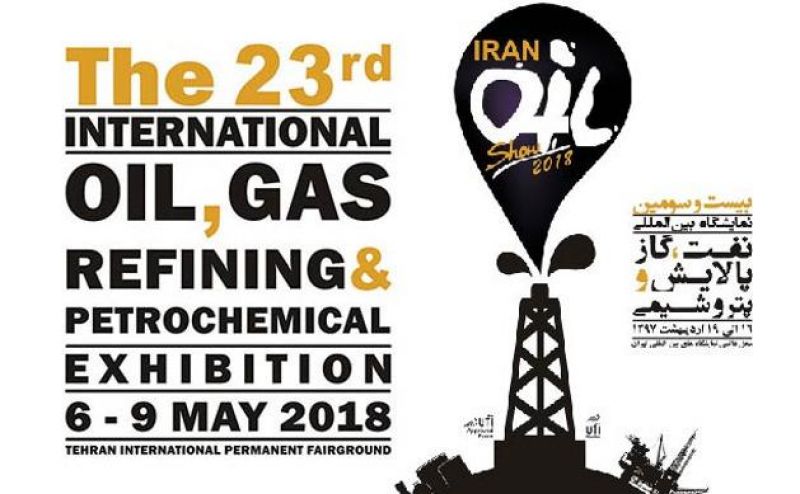 برگزاری نمایشگاه بین‌المللی نفت، گاز و پتروشیمی 