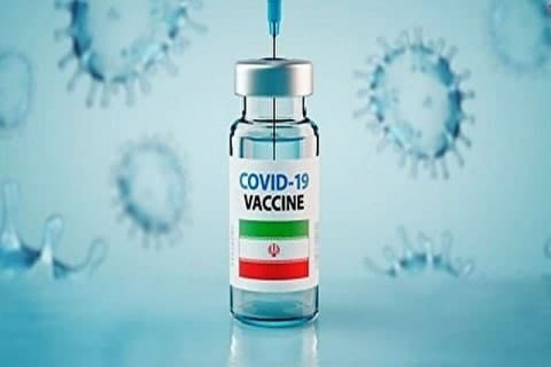  آزمایش انسانی واکسن «رازی کُوو فارس» از هفته آینده
