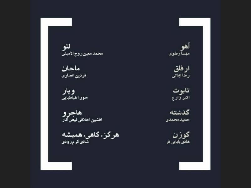  اسامی 10 فیلم&zwnj; بخش سینمای کوتاه جشنواره چهلم اعلام شد