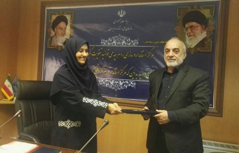  قانون منع بکارگیری کارکنان بازنشسته سازمان ملی استاندارد ایران اجرا شد
