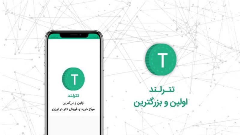 بلاتکلیفی پاشنه‌آشیل توسعه صنعت رمزارز در ایران