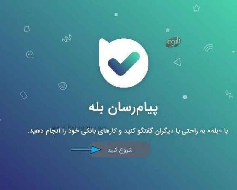 پاکت های هدیه، تقدیم به اعضای کانال &laquo;بله&raquo; بانک ملی ایران به مناسبت هفته وحدت