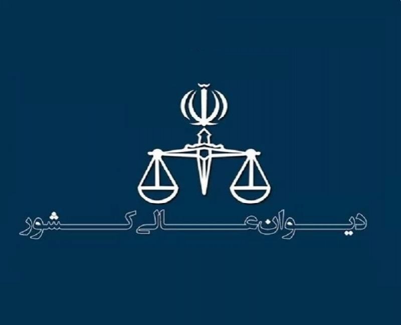 اظهارنظر دیوان عالی کشور در خصوص فرجام خواهی 16 نفر از متهمان پرونده شهید عجمیان