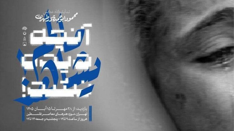 نمایشگاه &laquo;آنچه دیده نشد!&raquo; از اثرات جنگ بر حیات زنان و کودکان خواهد گفت