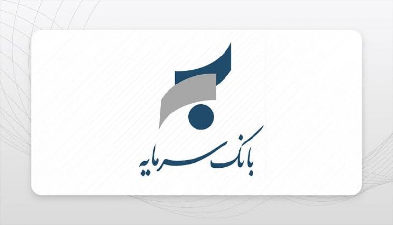تحقق برنامه&zwnj;های بانک سرمایه با همدلی و پیگیری مستمر امکان&zwnj;پذیر است