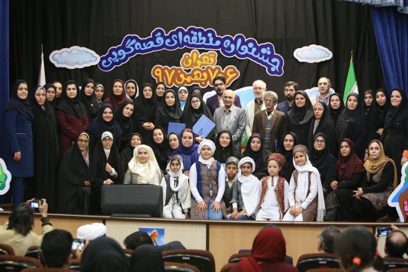 آیین اختتامیه جشنواره منطقه ای قصه گویی در تهران برگزار شد