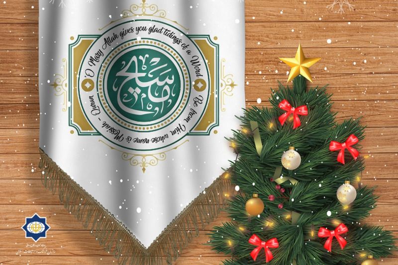 پیام تبریک ایمانیپور به رهبران مسیحی کاتولیک جهان؛ «امیدوارم سال نو سرشار از صلح و محبت برای همه پیروان ادیان الهی باشد»
