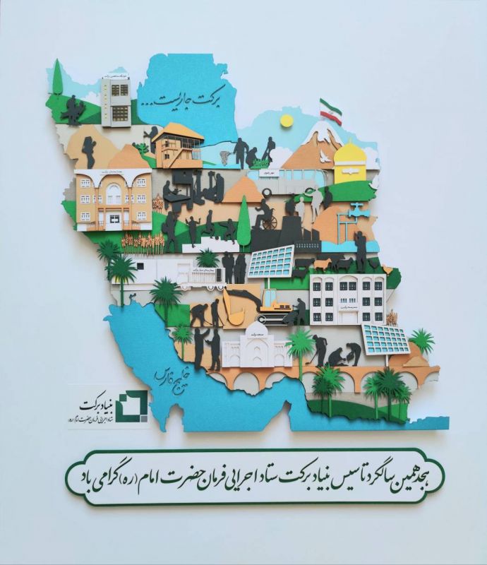 منتخب گروه&zwnj;های جهادی کشور اعلام شدند