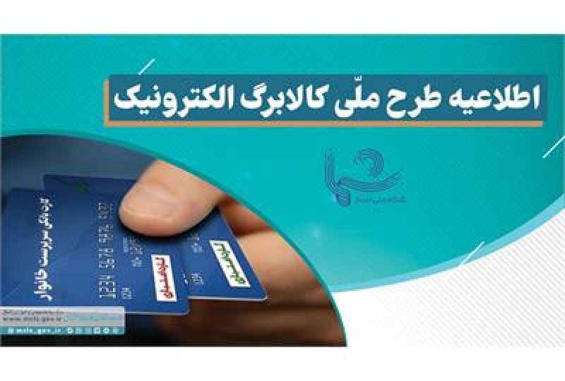 با واریز یارانه فروردین، یارانه&zwnj;بگیران می&zwnj;توانند از اعتبار ماه بعد خرید کنند 