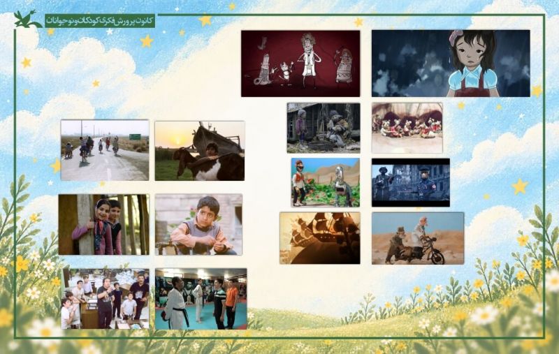 اکران رایگان ۱۴ فیلم کانون در هفته ملی کودک