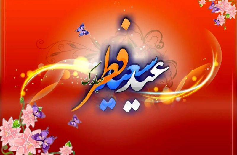 استیج فرهنگی منطقه 13 پذیرای نمازگزاران در روز عید سعید فطر