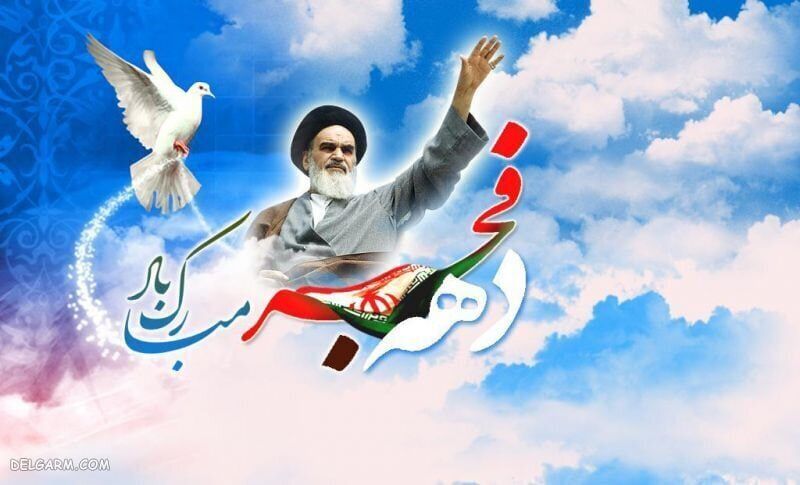 آغاز برنامه&zwnj;های ستاد گردشگری شهرداری تهران در ایام الله دهه مبارک فجر